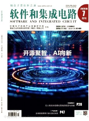 软件和集成电路（原：软件和信息服务、软件世界（双CD））