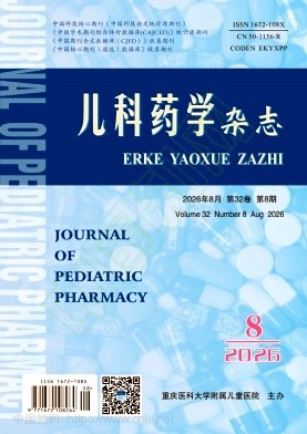 儿科药学杂志