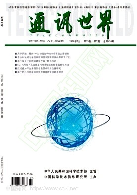 通讯世界（原：新产品世界）