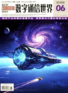 数字通信世界