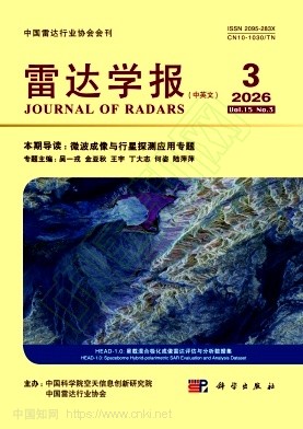 雷达学报（中英文）（原：中国无线电电子学文摘）
