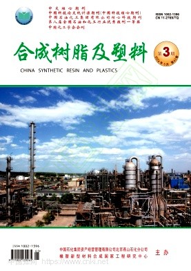 合成树脂及塑料
