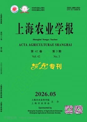 上海农业学报