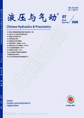液压与气动