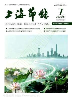 上海节能