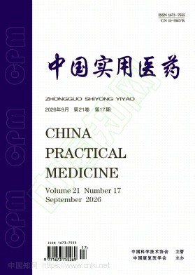 中国实用医药