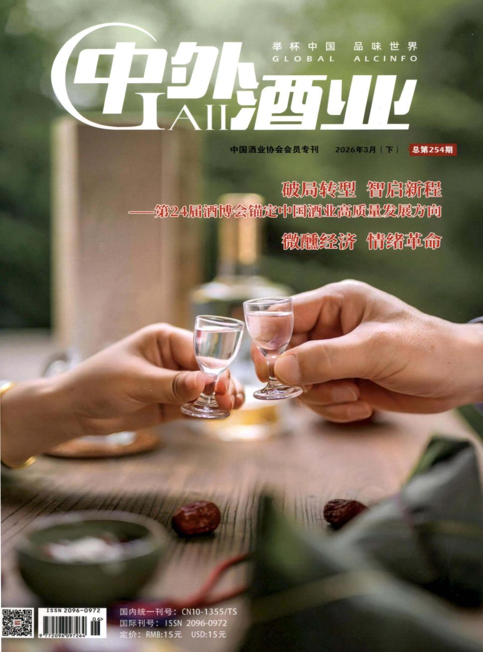 中外酒业（原：中外酒业·啤酒科技；啤酒科技）