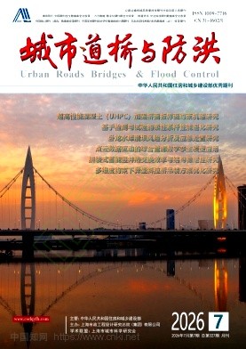城市道桥与防洪