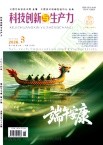 科技创新与生产力（原：太原科技情报;太原科技）