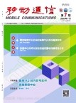 移动通信