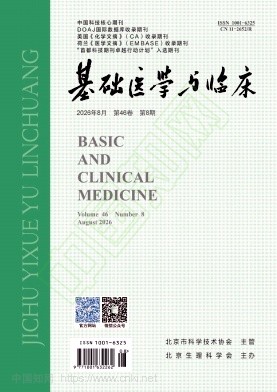 基础医学与临床