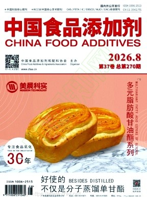 中国食品添加剂