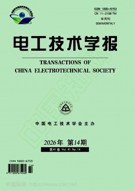 电工技术学报