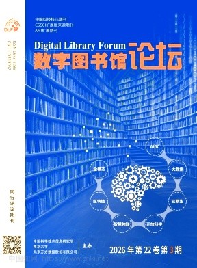 数字图书馆论坛