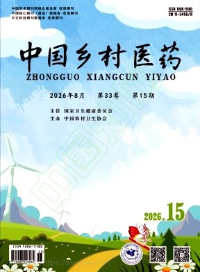 中国乡村医药