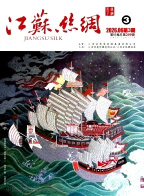 江苏丝绸