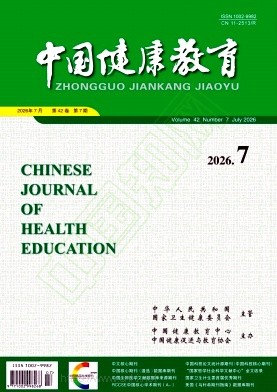 中国健康教育