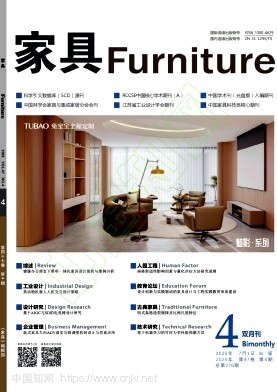 家具