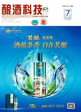 酿酒科技