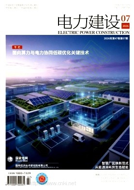 电力建设（不收版面费审稿费）
