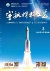 宇航材料工艺