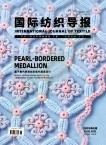 国际纺织导报