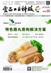 食品工业科技