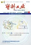 塑料工业