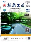 橡胶工业
