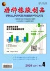 特种橡胶制品