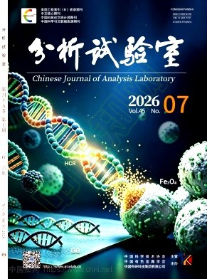 分析试验室