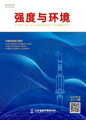 强度与环境（不收版面费审稿费）
