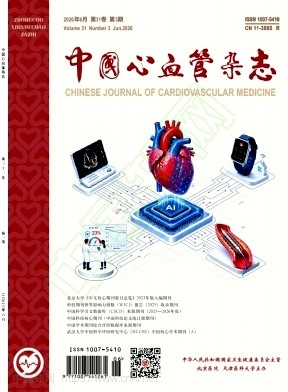 中国心血管杂志