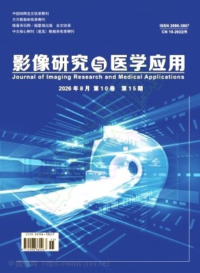 影像研究与医学应用（原：影像视觉）