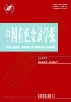 中国有色金属学报