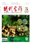现代农药