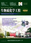生物质化学工程