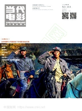 当代电影（不收版面费审稿费）