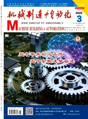 机械制造与自动化