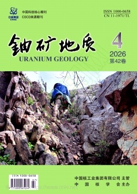 铀矿地质