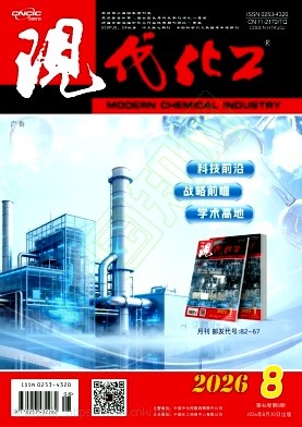 现代化工