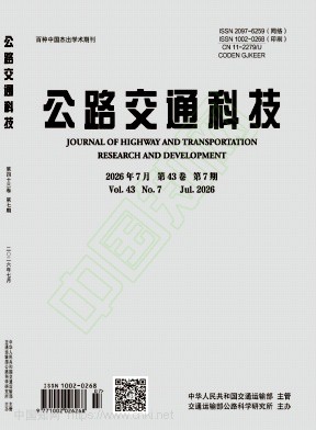 公路交通科技