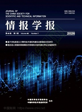 情报学报