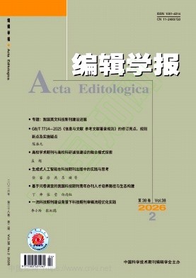 编辑学报