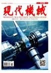 现代机械