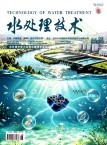 水处理技术