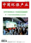 中国环保产业