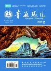 青海环境