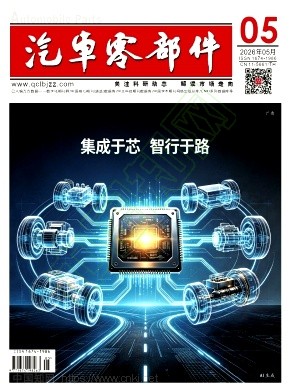 汽车零部件