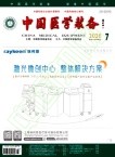 中国医学装备